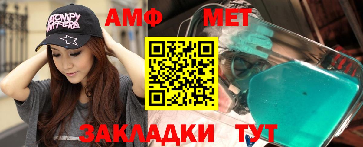 АМФ VHQ Ангарск