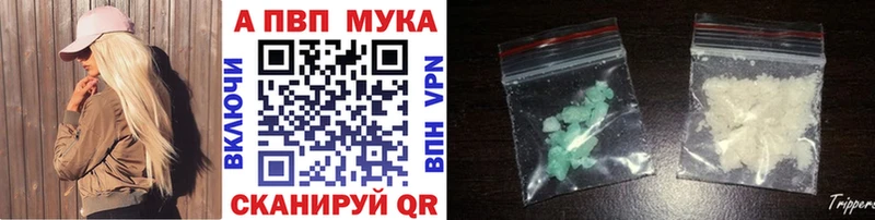 A-PVP СК  как найти закладки  Ангарск 
