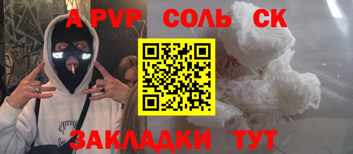 Alpha PVP кристаллы Ангарск