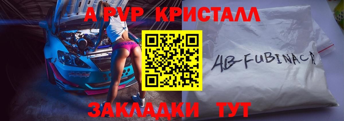Alpha PVP мука  A PVP СК  Alpha-PVP  Alfa_PVP СК  даркнет сайт  Ангарск  Вход с VPN 