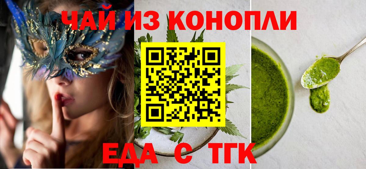 Ангарск  Cannafood конопля  Вход с VPN 