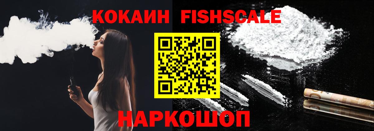 КОКАИН Боливия  Вход с VPN  Cocaine Columbia  Ангарск 