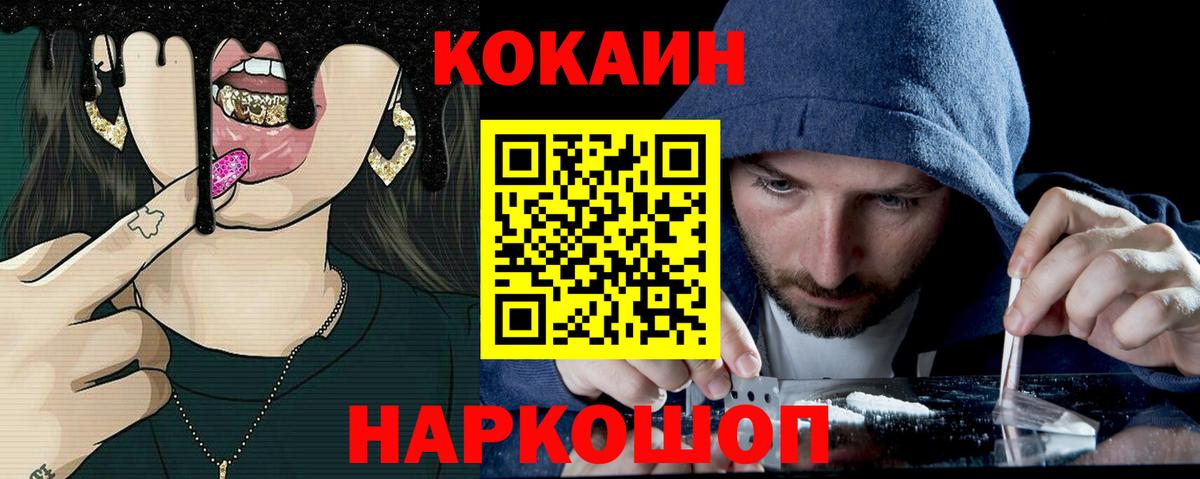 COCAIN 99% Ангарск