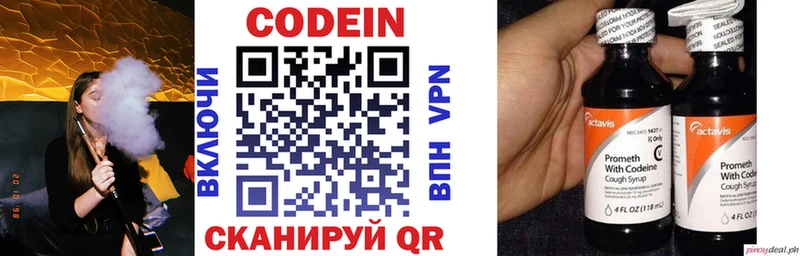 Кодеиновый сироп Lean Purple Drank  МЕГА как войти  Ангарск 