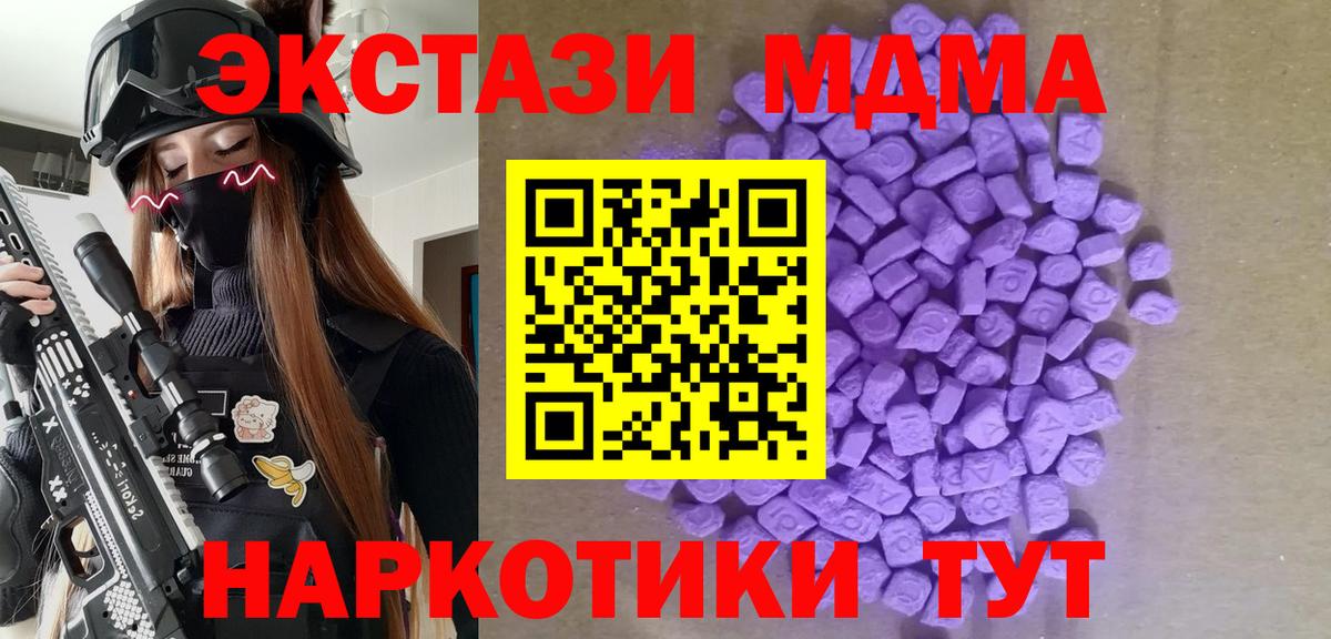ЭКСТАЗИ 280мг Ангарск