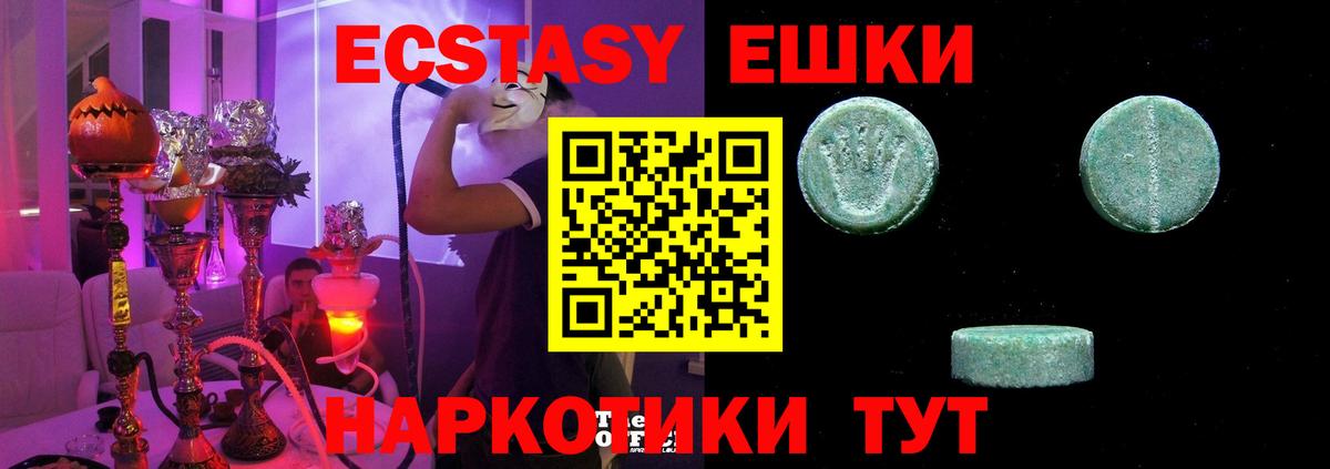 гидра ТОР  ЭКСТАЗИ  Ангарск  Вход с VPN  Экстази круглые  Экстази круглые 