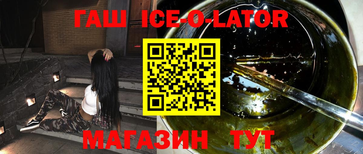 ГАШИШ 40% ТГК Ангарск