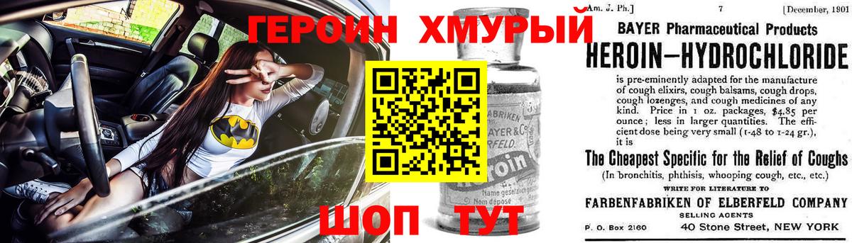 ГЕРОИН афганец  Вход с VPN  Ангарск 