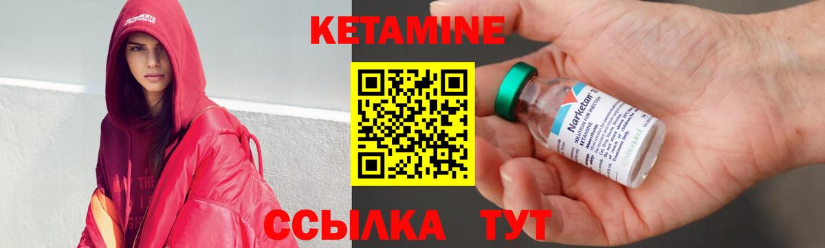 КЕТАМИН VHQ  Кетамин ketamine  Ангарск  Вход с VPN 