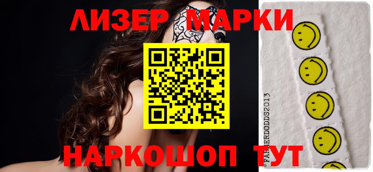 LSD-25 экстази кислота Ангарск