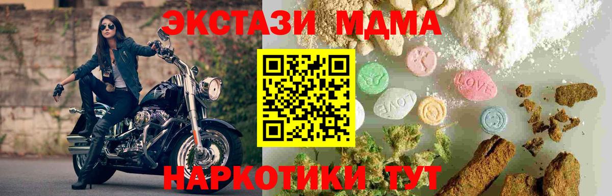 MDMA Molly Ангарск