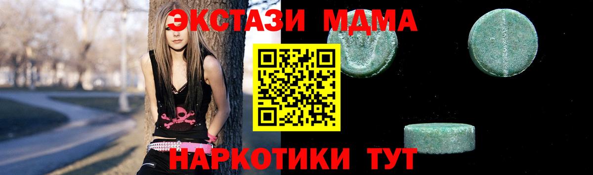 МДМА  Вход с VPN  Ангарск  MDMA crystal 