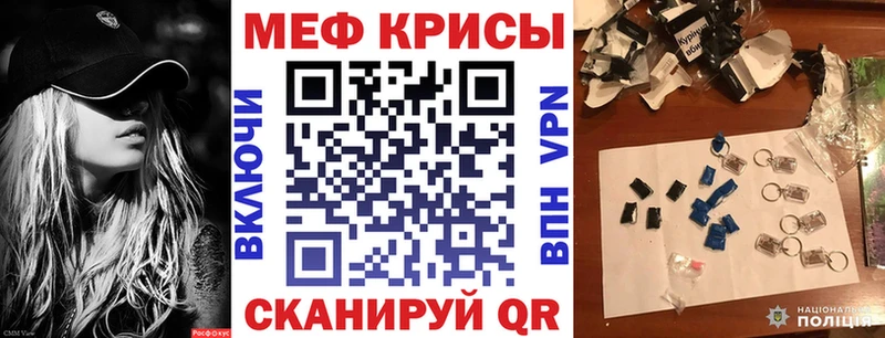 Мефедрон кристаллы Ангарск