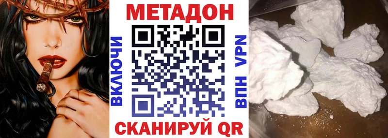 omg Ангарск Метадон белоснежный