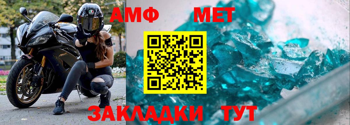 Ангарск  Метамфетамин винт  Вход с VPN 