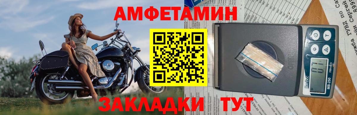 Первитин мет Ангарск
