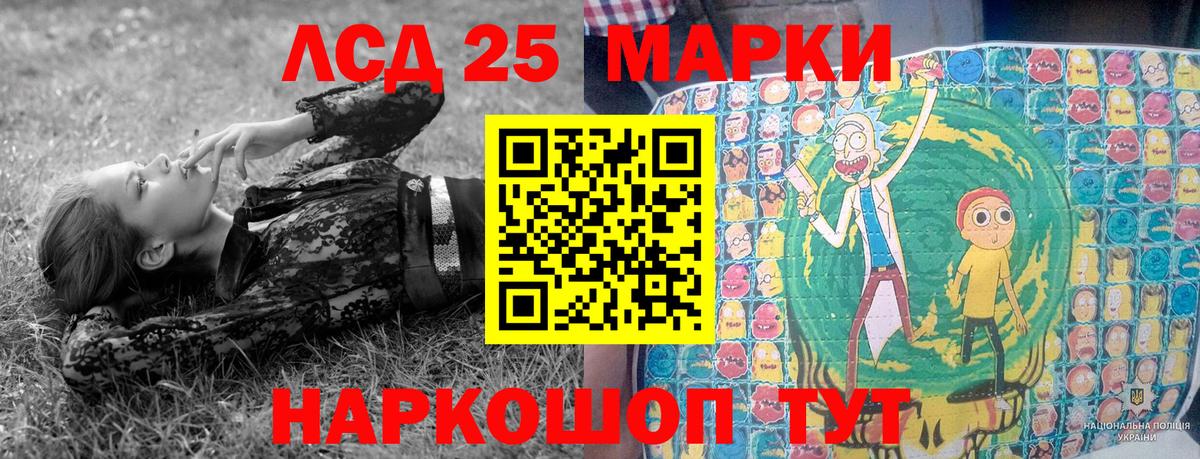 Наркотические марки 1,5мг Ангарск
