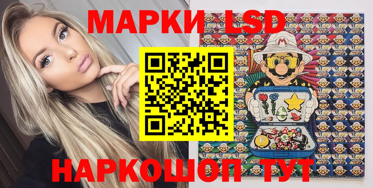 Марки NBOMe  Наркотические марки 1,5мг  Вход с VPN  Наркотические марки 1,5мг  Ангарск 
