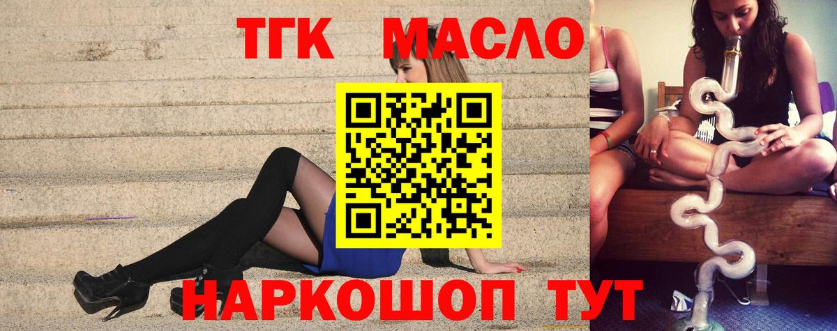 Дистиллят ТГК Wax Ангарск